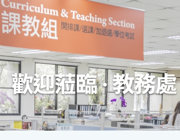 113-2【研究生論文題目暨指導教授提報】自114年6月1日開放至114年7月25日止